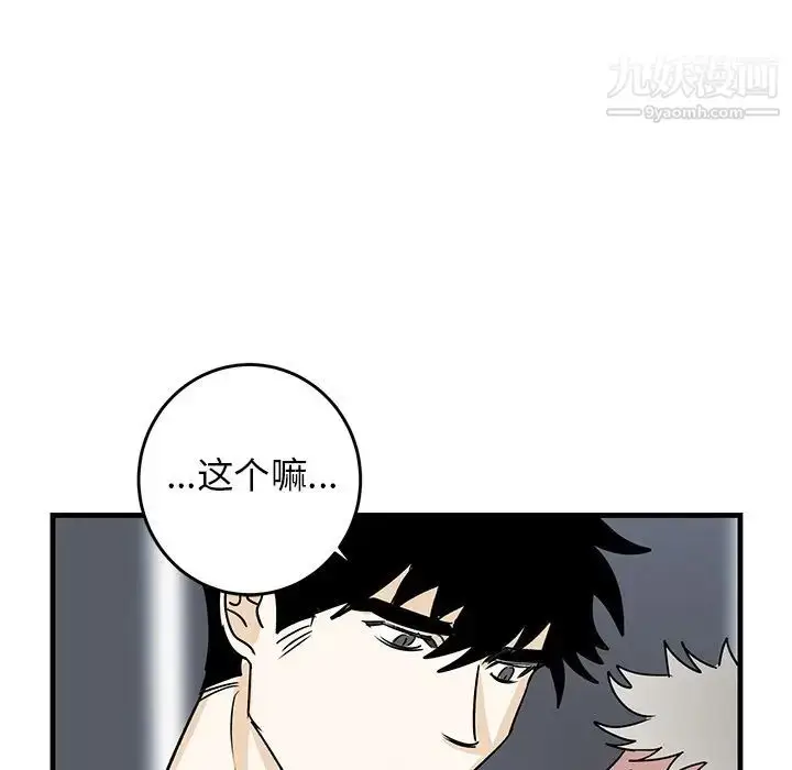 漫画《牵我手好吗》第21话第68张图