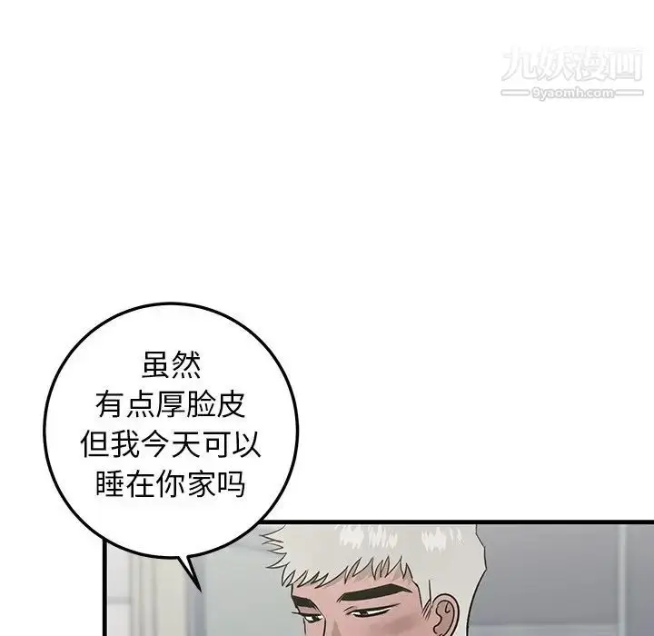 漫画《牵我手好吗》第21话第7张图
