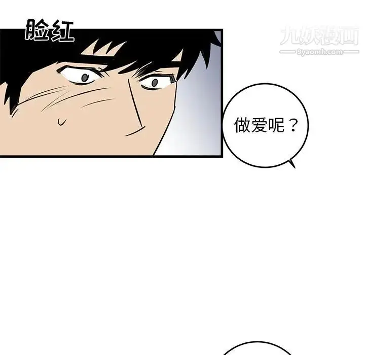 漫画《牵我手好吗》第21话第76张图