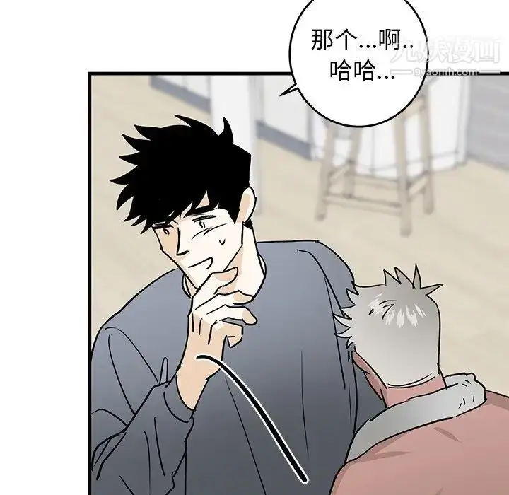 漫画《牵我手好吗》第21话第77张图