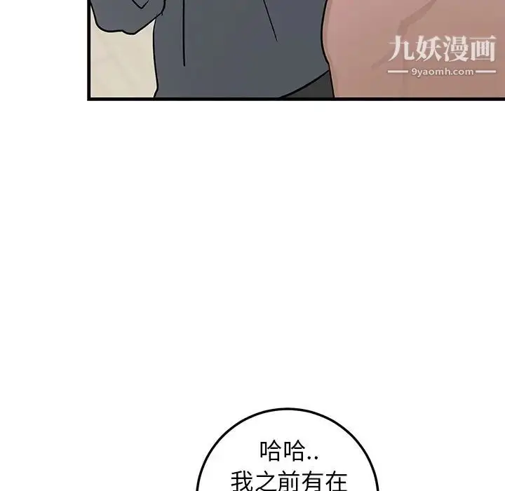 漫画《牵我手好吗》第21话第78张图