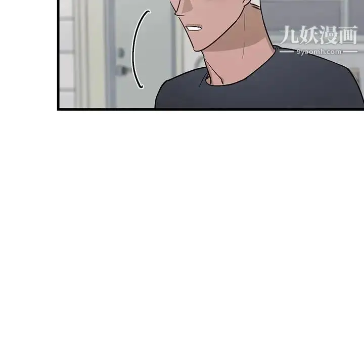 漫画《牵我手好吗》第21话第8张图