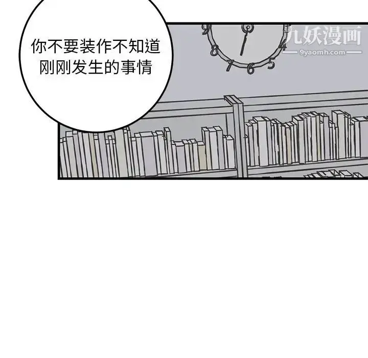 漫画《牵我手好吗》第21话第81张图