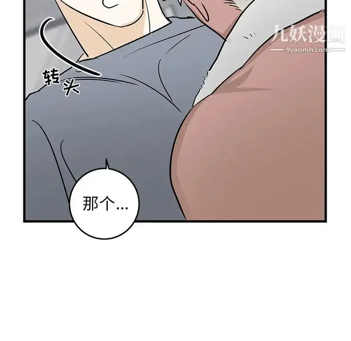 漫画《牵我手好吗》第21话第83张图