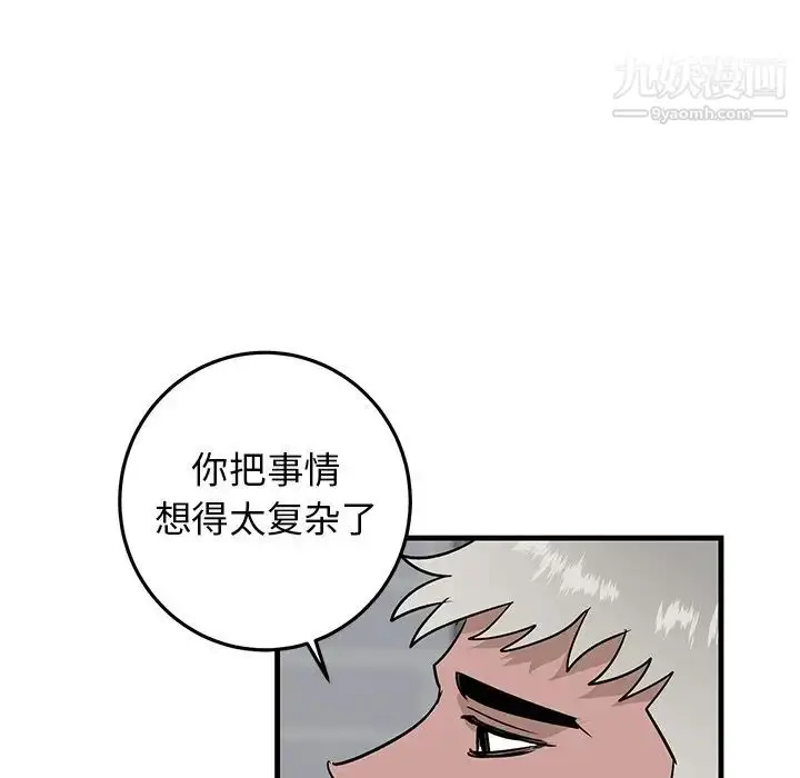 漫画《牵我手好吗》第21话第84张图