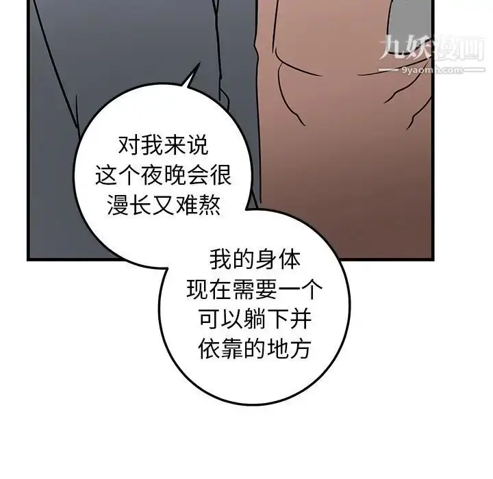 漫画《牵我手好吗》第21话第87张图