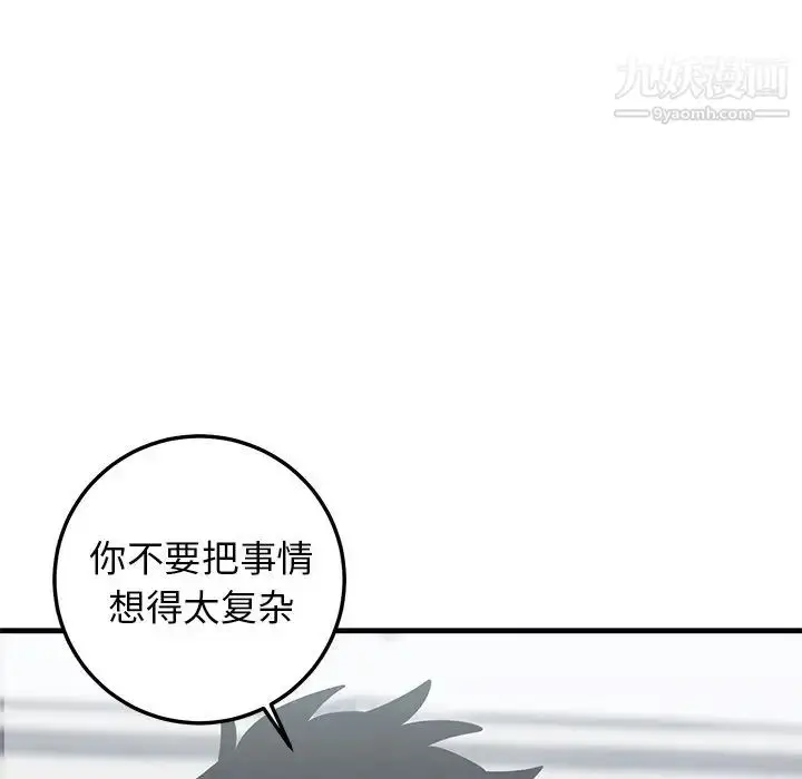 漫画《牵我手好吗》第21话第89张图