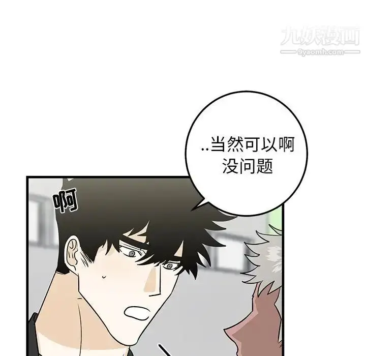 漫画《牵我手好吗》第21话第9张图