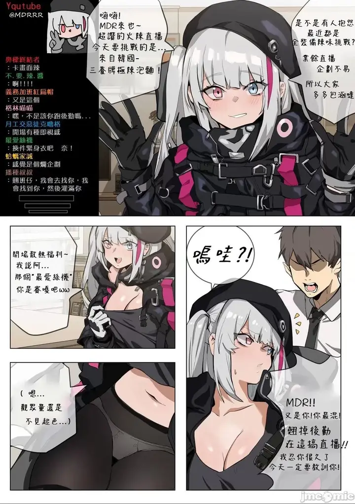 漫画《[Banssee]Hobby(少女前线)》开始阅读第2张图