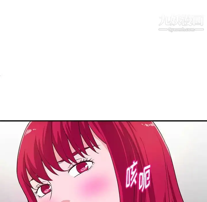漫画《沉重的学分》第17话第100张图