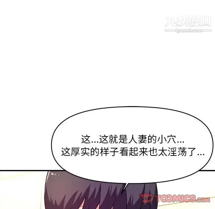 漫画《沉重的学分》第17话第106张图