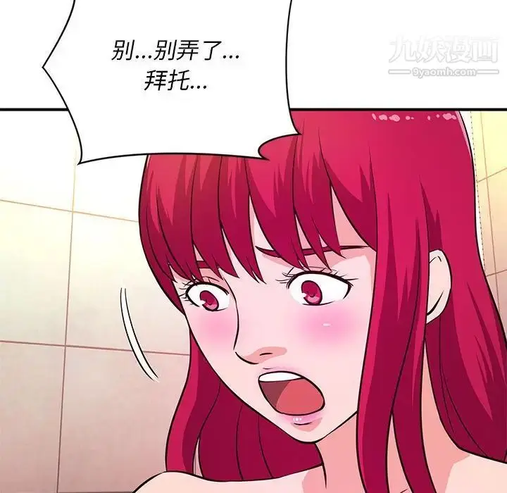 漫画《沉重的学分》第17话第108张图