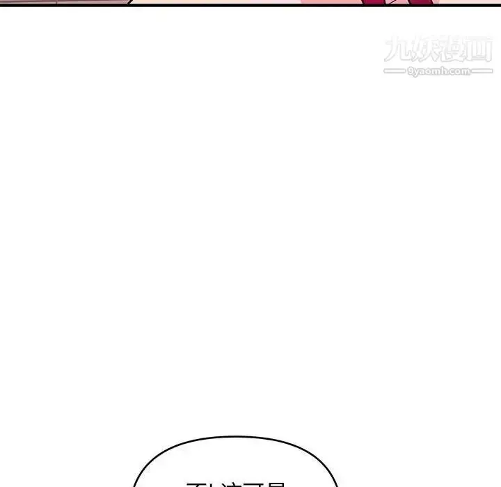 漫画《沉重的学分》第17话第109张图