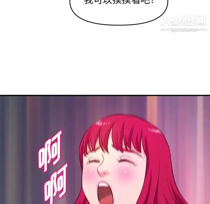 漫画《沉重的学分》第17话第113张图
