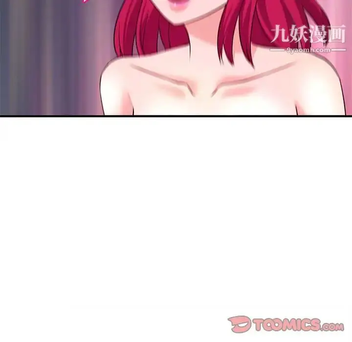 漫画《沉重的学分》第17话第114张图