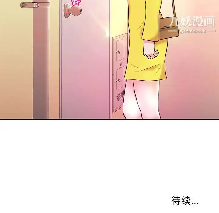 漫画《沉重的学分》第17话第116张图