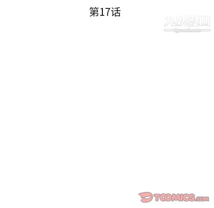 漫画《沉重的学分》第17话第14张图