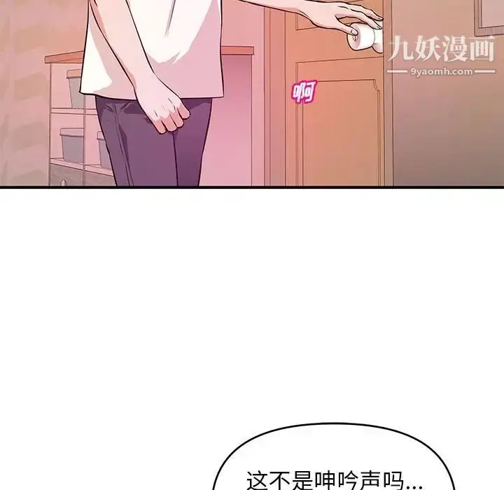 漫画《沉重的学分》第17话第17张图