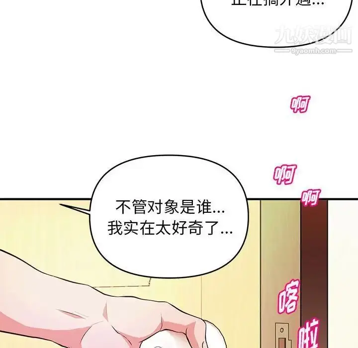 漫画《沉重的学分》第17话第19张图
