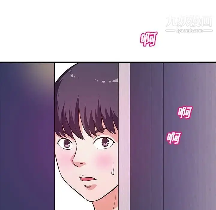 漫画《沉重的学分》第17话第21张图