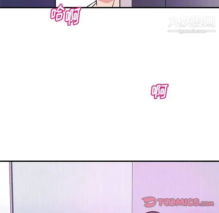 漫画《沉重的学分》第17话第22张图