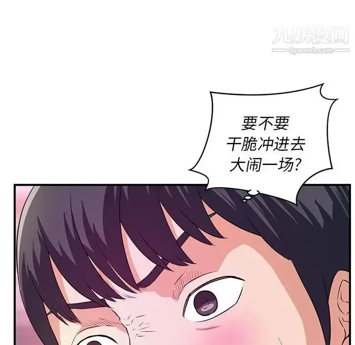 漫画《沉重的学分》第17话第29张图