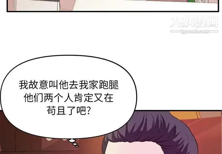 漫画《沉重的学分》第17话第3张图