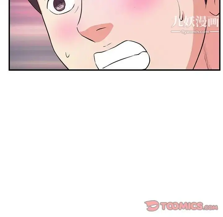 漫画《沉重的学分》第17话第30张图