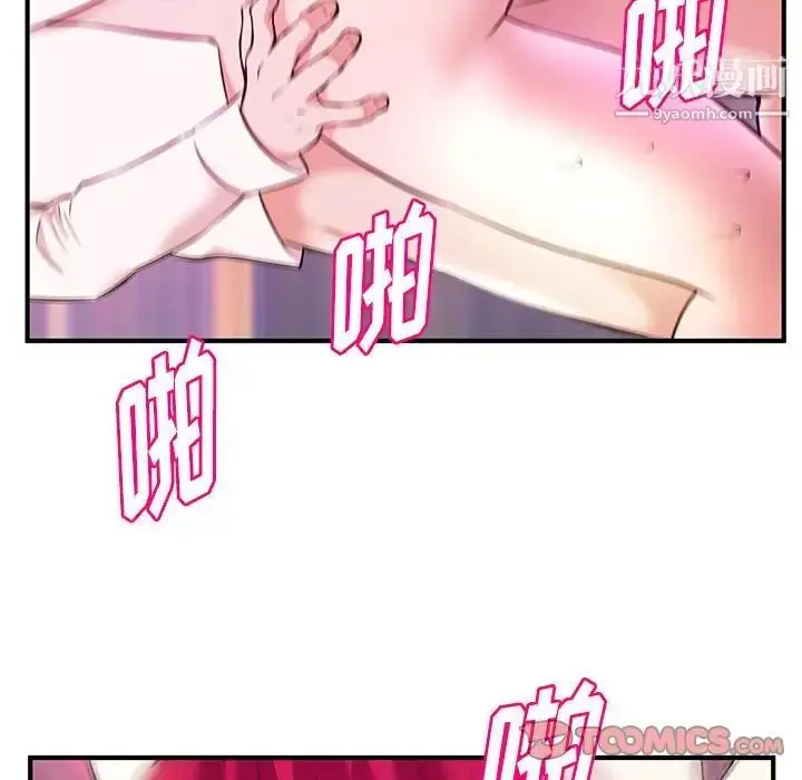 漫画《沉重的学分》第17话第34张图