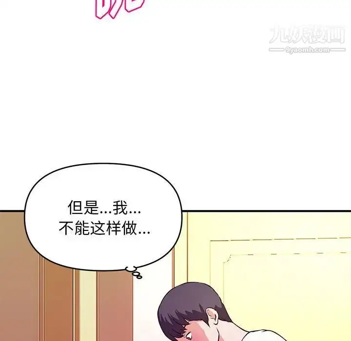 漫画《沉重的学分》第17话第36张图