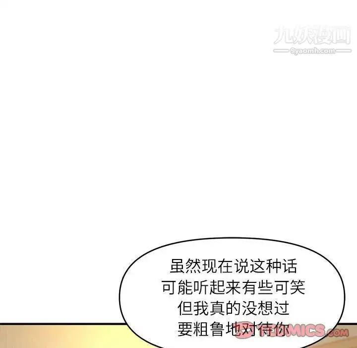 漫画《沉重的学分》第17话第46张图