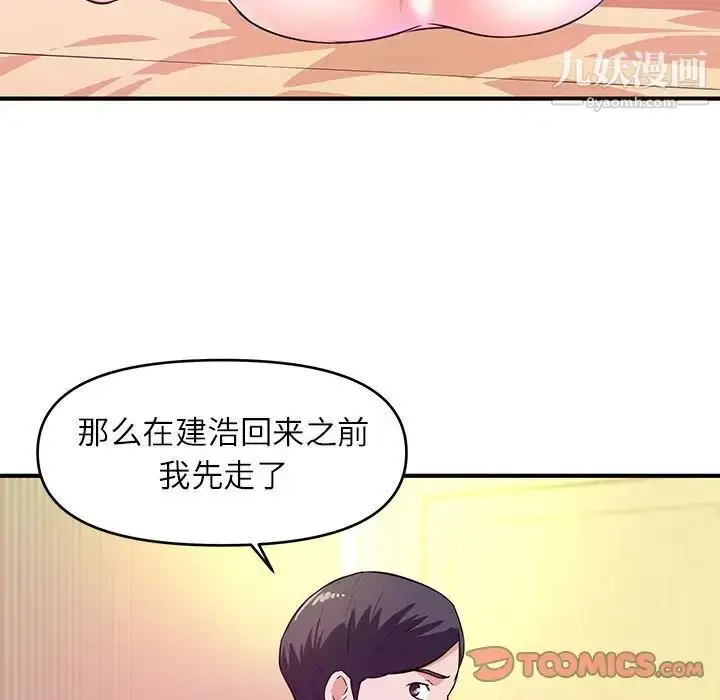 漫画《沉重的学分》第17话第50张图