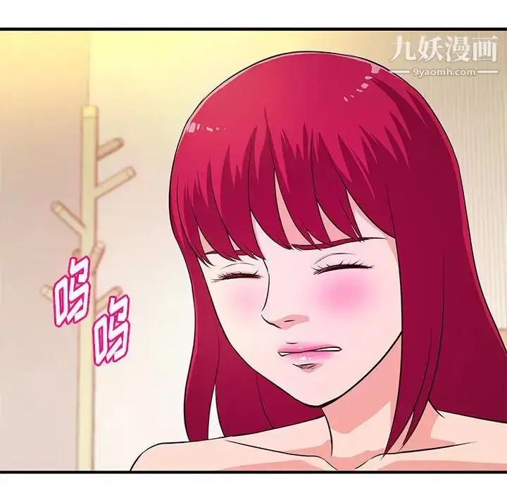 漫画《沉重的学分》第17话第52张图