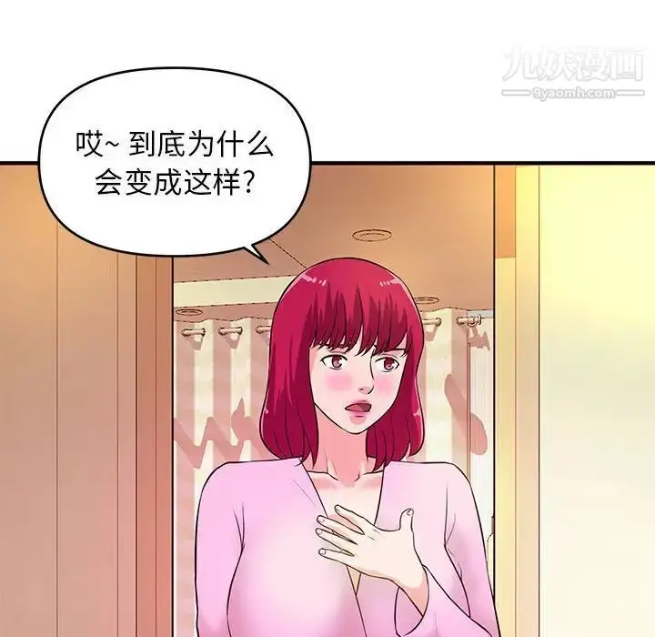 漫画《沉重的学分》第17话第57张图