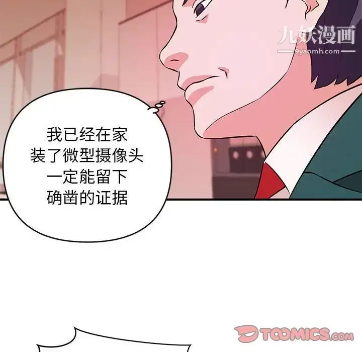 漫画《沉重的学分》第17话第6张图