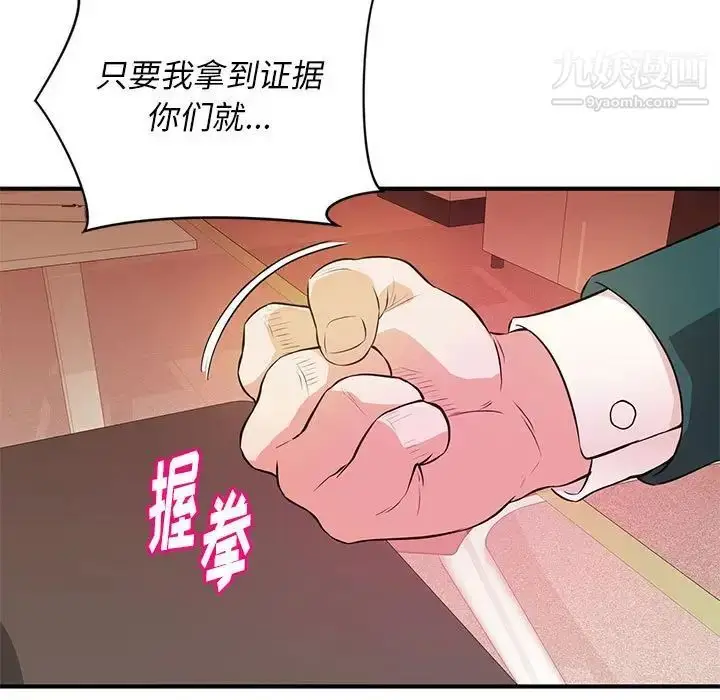 漫画《沉重的学分》第17话第7张图