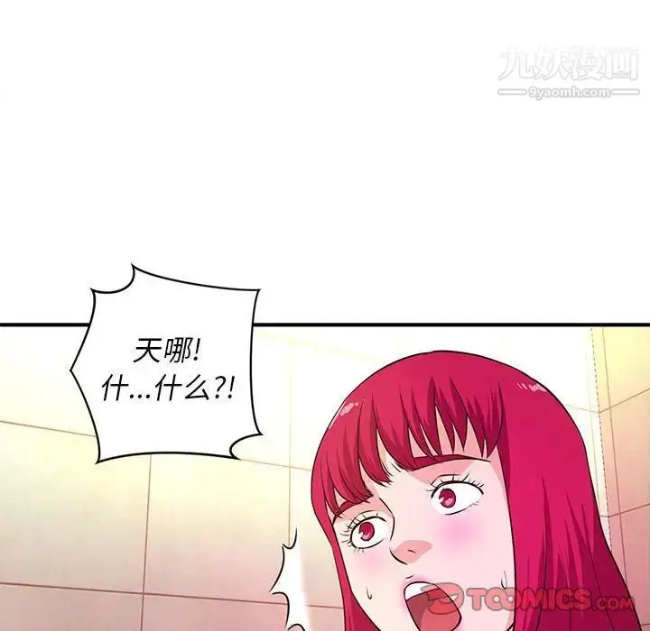 漫画《沉重的学分》第17话第70张图