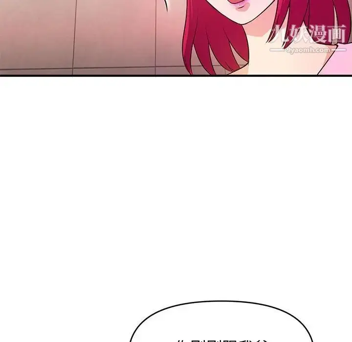 漫画《沉重的学分》第17话第71张图