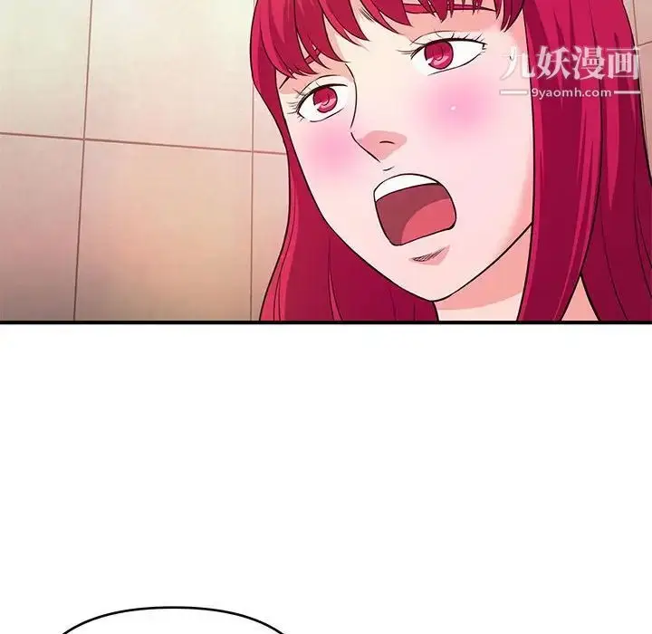 漫画《沉重的学分》第17话第76张图