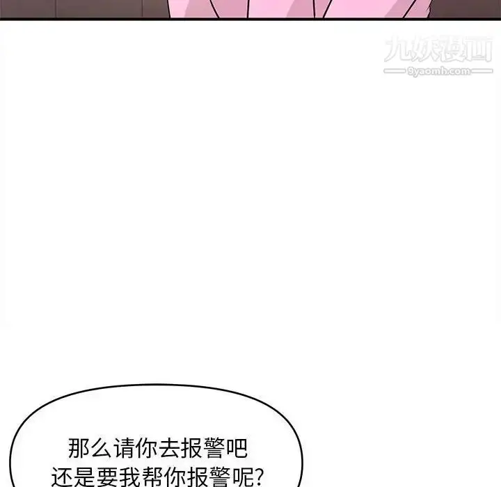 漫画《沉重的学分》第17话第80张图