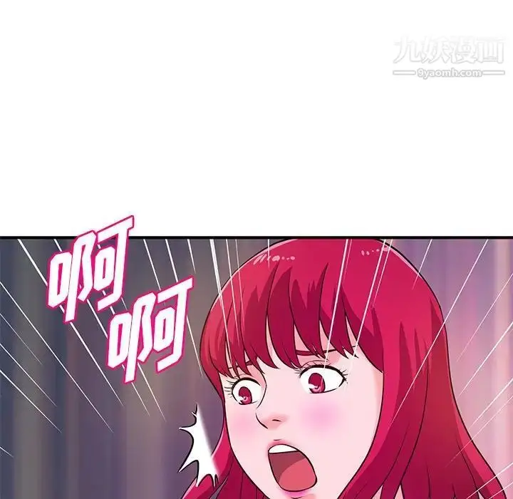 漫画《沉重的学分》第17话第87张图