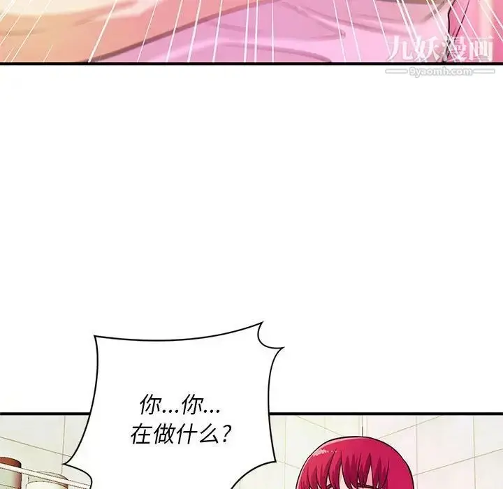 漫画《沉重的学分》第17话第89张图