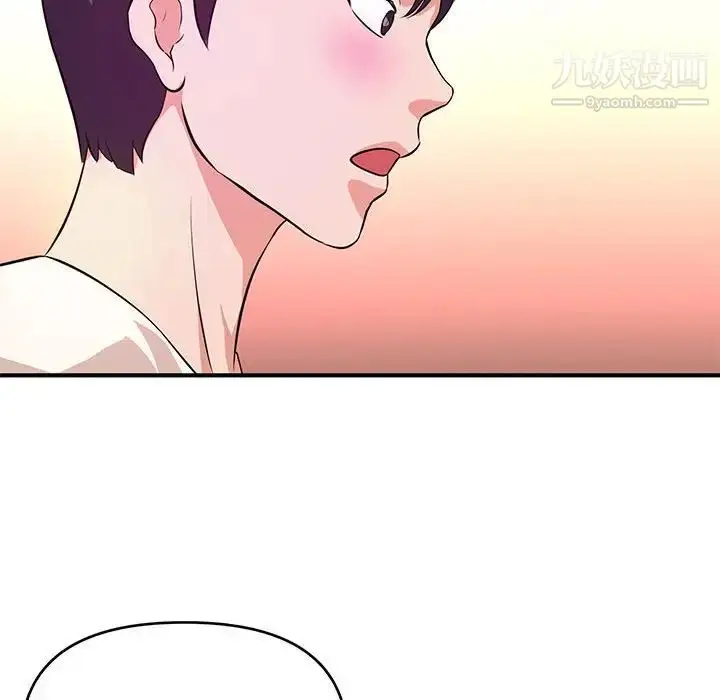 漫画《沉重的学分》第17话第92张图