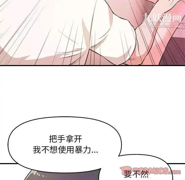 漫画《沉重的学分》第17话第98张图