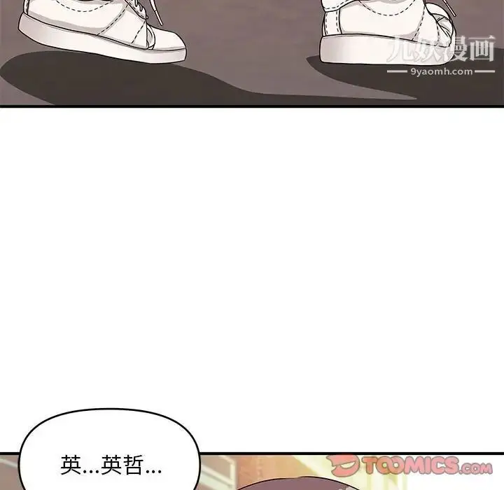 漫画《沉重的学分》第28话第102张图