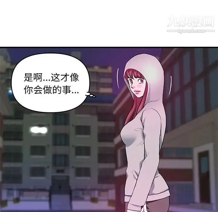 漫画《沉重的学分》第28话第105张图