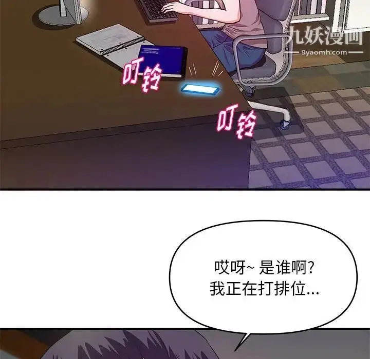 漫画《沉重的学分》第28话第109张图