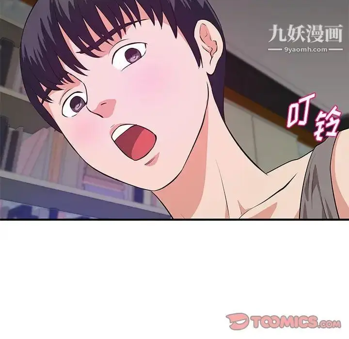 漫画《沉重的学分》第28话第110张图