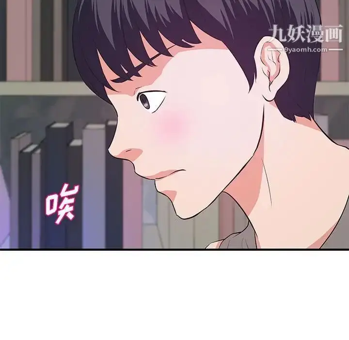 漫画《沉重的学分》第28话第115张图