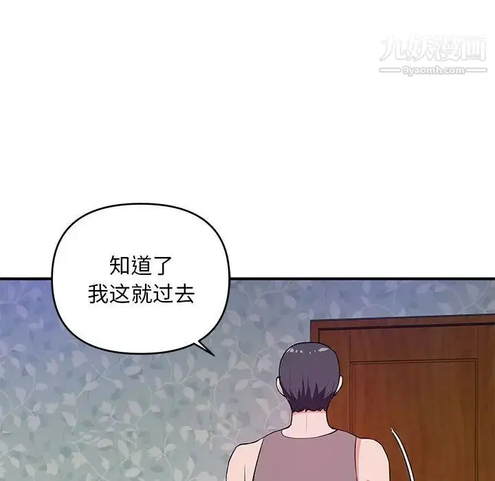漫画《沉重的学分》第28话第116张图